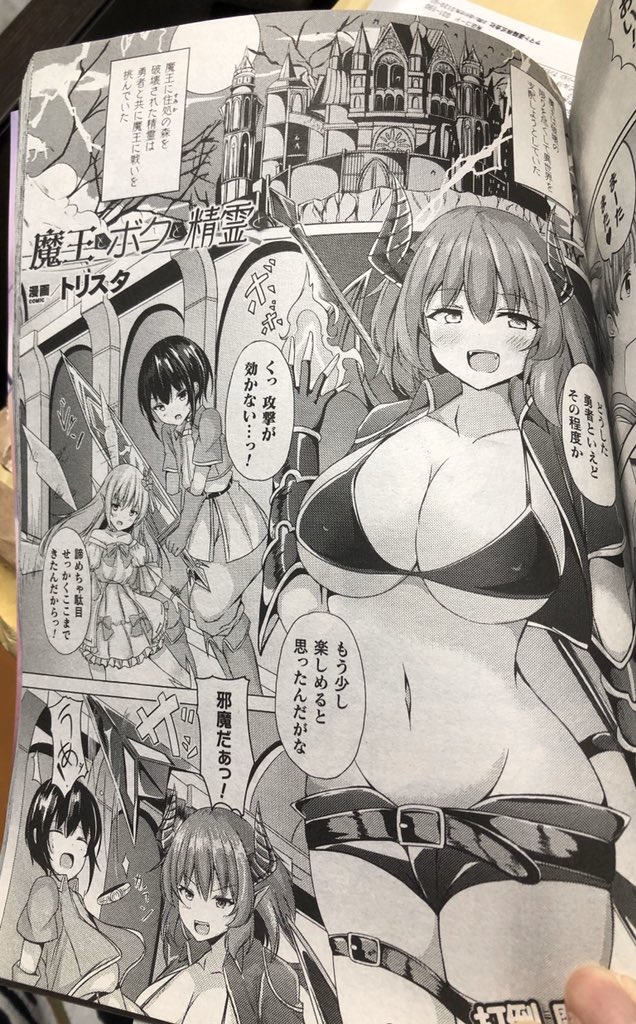 読み切り漫画載ってたへこへこ_(:3 