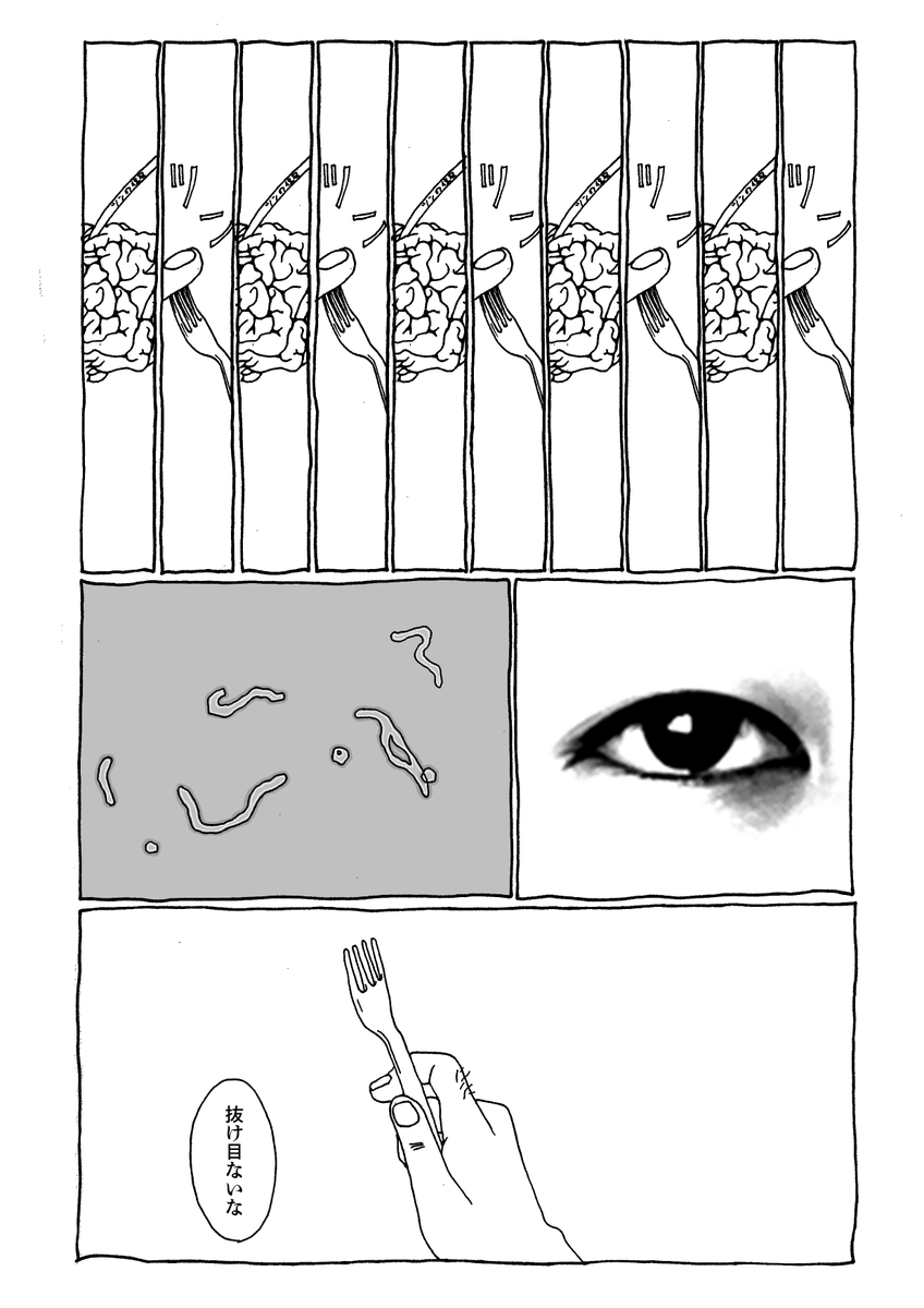 性格形成 