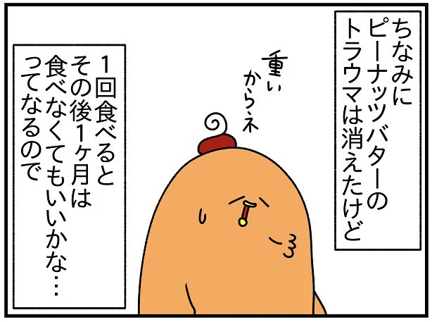 おまけ。
余ったピーナッツバターはドレッシングにしちゃう!ごまドレッシングみたいでおいしい。

#レシピ 