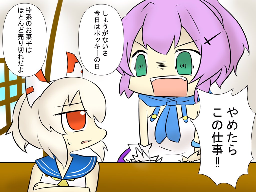 アークナイツ ポッキー アークナイツ 明日方舟 糸文逸の漫画