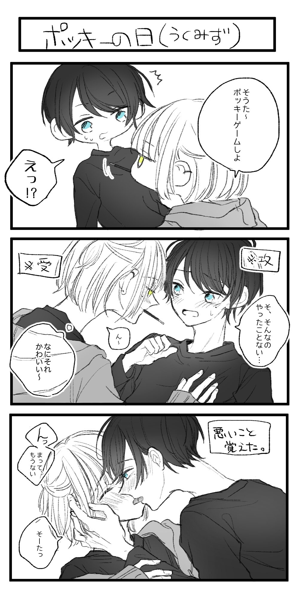 Mito 創作bl T Co H2zvg4aigf Twitter