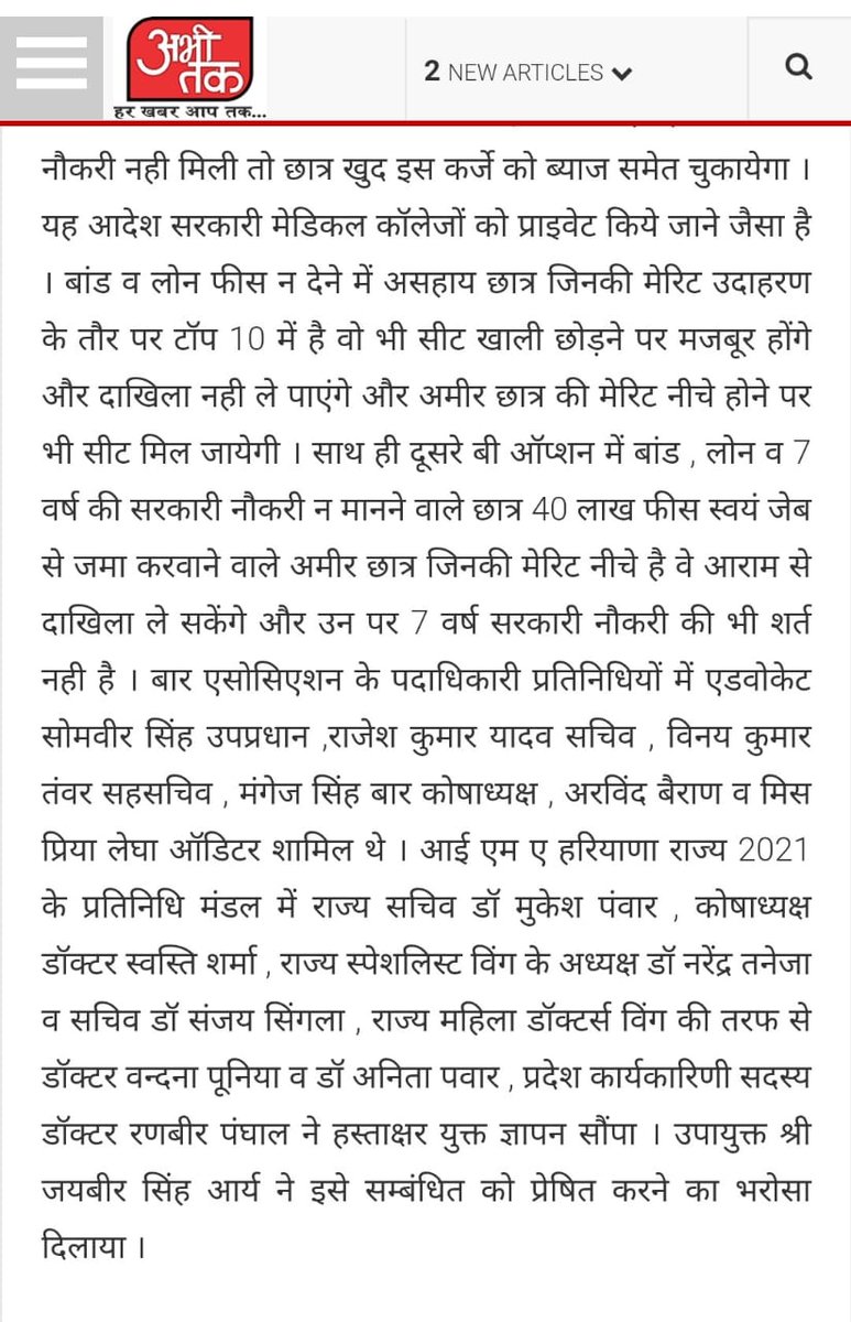 KomalSheoran11's tweet photo. Acche din k naam pe majak krdia,
Sarkaar ne bond lgaakar hame brbaad krdia.
Bond ki sharto me bacche yu fas gye, 
Dekhte dekhte wo 40 lakh k bojh se dab gye.
#ShameonHaryanagovt 
#40lacsmbbsfees
@IMA_MSNIndia https://t.co/uOZct4zEwI