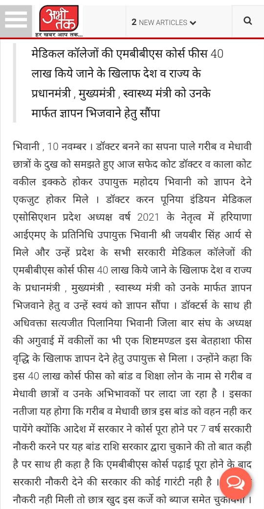 KomalSheoran11's tweet photo. Acche din k naam pe majak krdia,
Sarkaar ne bond lgaakar hame brbaad krdia.
Bond ki sharto me bacche yu fas gye, 
Dekhte dekhte wo 40 lakh k bojh se dab gye.
#ShameonHaryanagovt 
#40lacsmbbsfees
@IMA_MSNIndia https://t.co/uOZct4zEwI