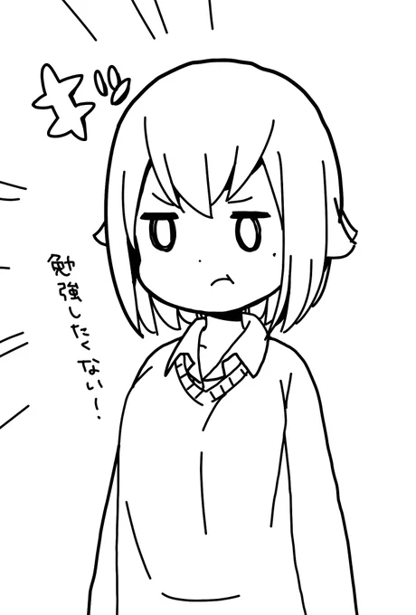 強つよなこはぼっちと違って頑張らない時に発動する。
#ぼっち生活 