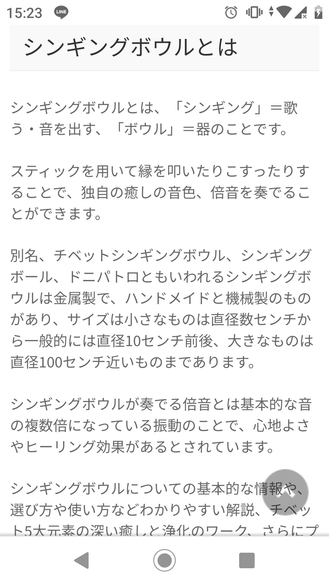 빙수 ミンハオとの交流が明らかになったweiboliveを見返してみたらチョンロがミンハオの影響で始めたと思われる瞑想の良さについて熱弁してた お椀のような物 シンギングボウル を廻すと出る音がすごく良く心が落ち着くとのこと ミンハオとは人生や