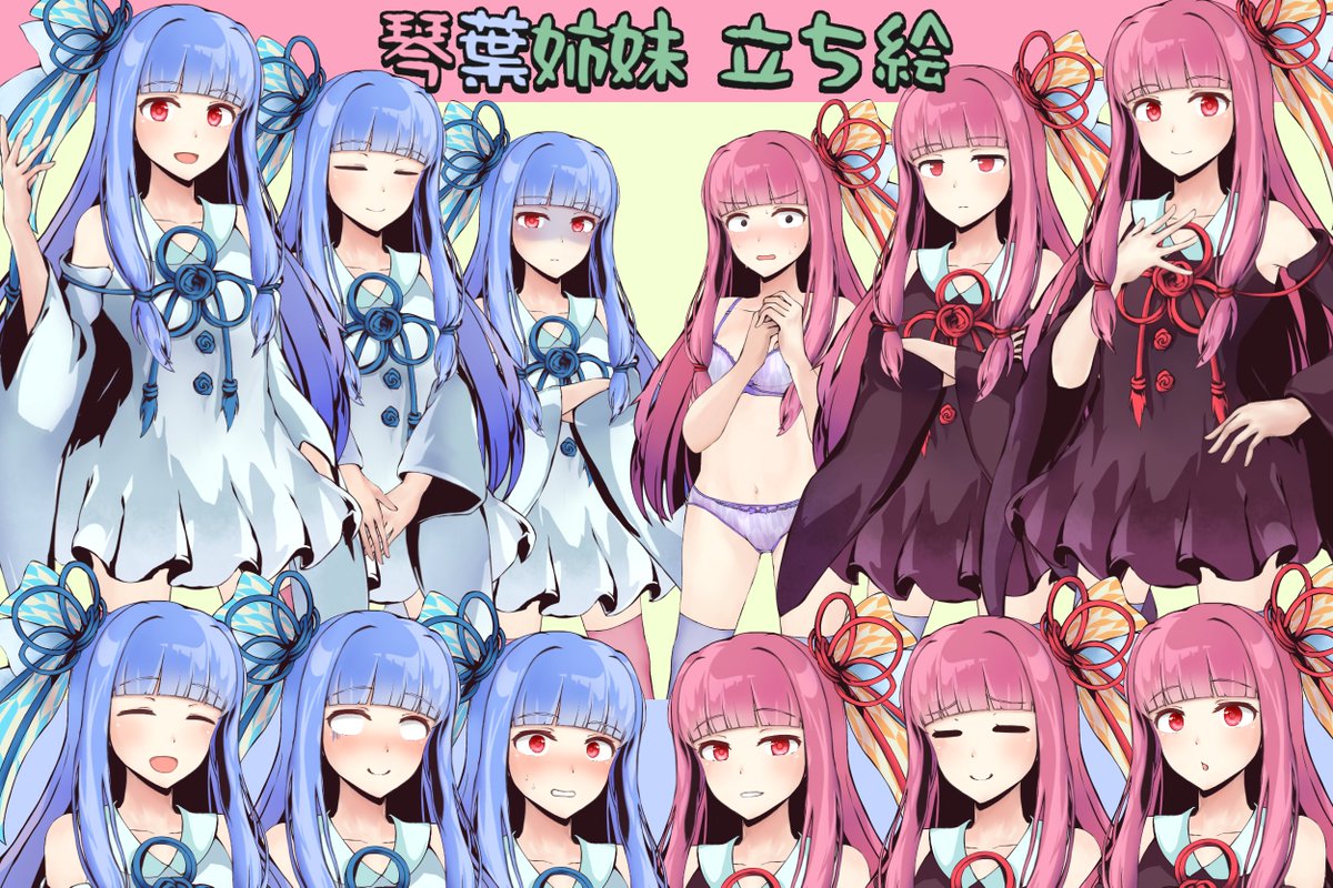 あきこやけ 琴葉姉妹の立ち絵をバージョンアップしました もしよろしければ使ってくださいー 琴葉葵 琴葉茜 T Co Zhchn0b15d
