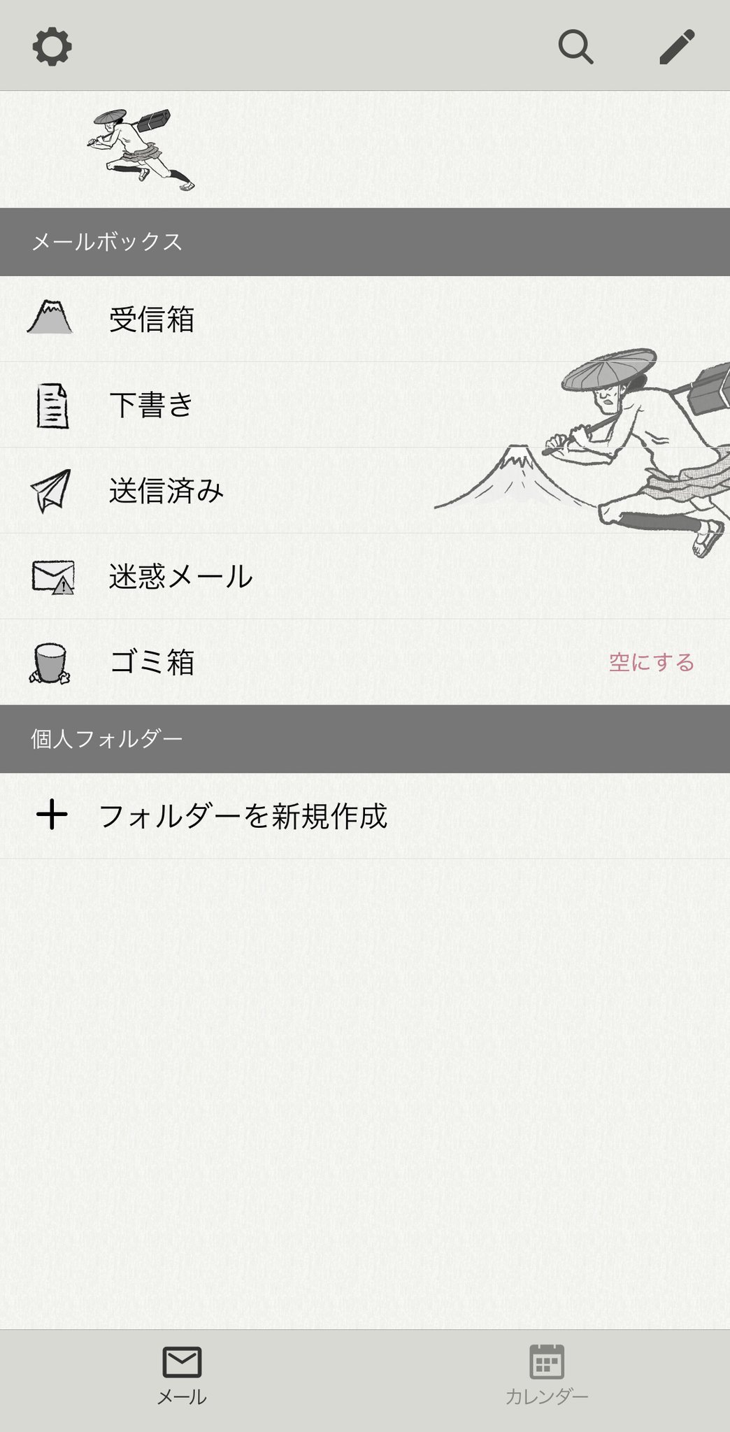Androidのメーラー7選 アンドロイドユーザー必見メールアプリ All Smart Phone Media