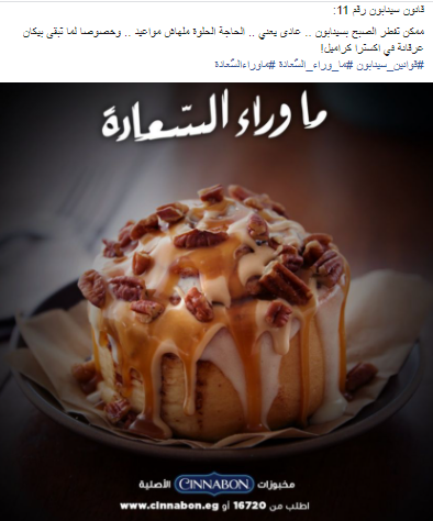 DMArtsAcademy's tweet photo. من وقت عرض مسلسل "ما وراء الطبيعة" وهو تصدر قائمة الـ trends في مصر بسرعة جدا وبدأت معظم الـbrands تستغل الترند باشكال مختلفة
ما بين ماكدونالدز وسينابون وتودو برأيك مين أحسن براند استغلت الترند ده ب��حسن طريقة؟
#brandswar #dmarts #trends #paranormalnetflix #ما_وراء_الطبيعة https://t.co/75U0nSNpRC