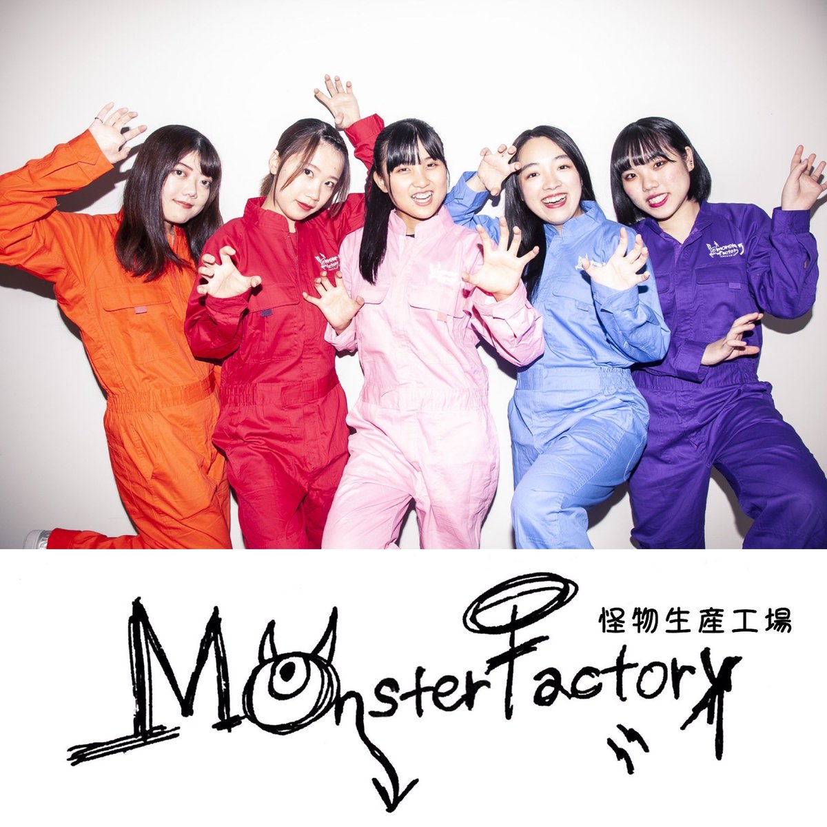 Monster Factory 怪物生産工場 Monster Factory 怪物生産工場 11 28 土 百花繚乱 香椎花園アイドルlive 10 00開園 2 500 入園料込み 受付方法は2枚目の画像をご覧下さい Monster Factory 予約特典 デジショ券 ご予約はこちらから T