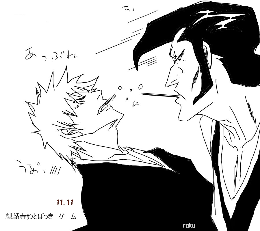 ポッキーの日(過去絵 