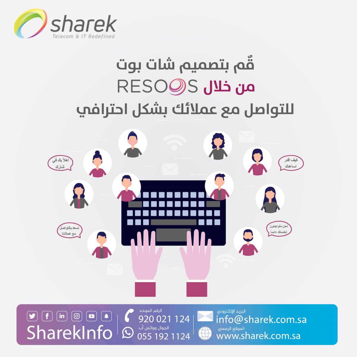 SharekInfo's tweet photo. في ظل الوضع الراهن و#العمل_عن_بعد
نقترح عليكم لإستكمال أعمالكم ومواجهة التحديات
تصميم شات بوت لدفع نمو منشأتكم وتعزيز التنافسية وتحسين التواصل مع العملاء.
تواصلوا معنا يشرفنا خدمتكم من خلال زيارة موقعنا
https://t.co/1OxJUYH7j4
#SHAREK
#Resoos_ERP
#Teleworks
#Call_Center https://t.co/KlnPfbVePZ