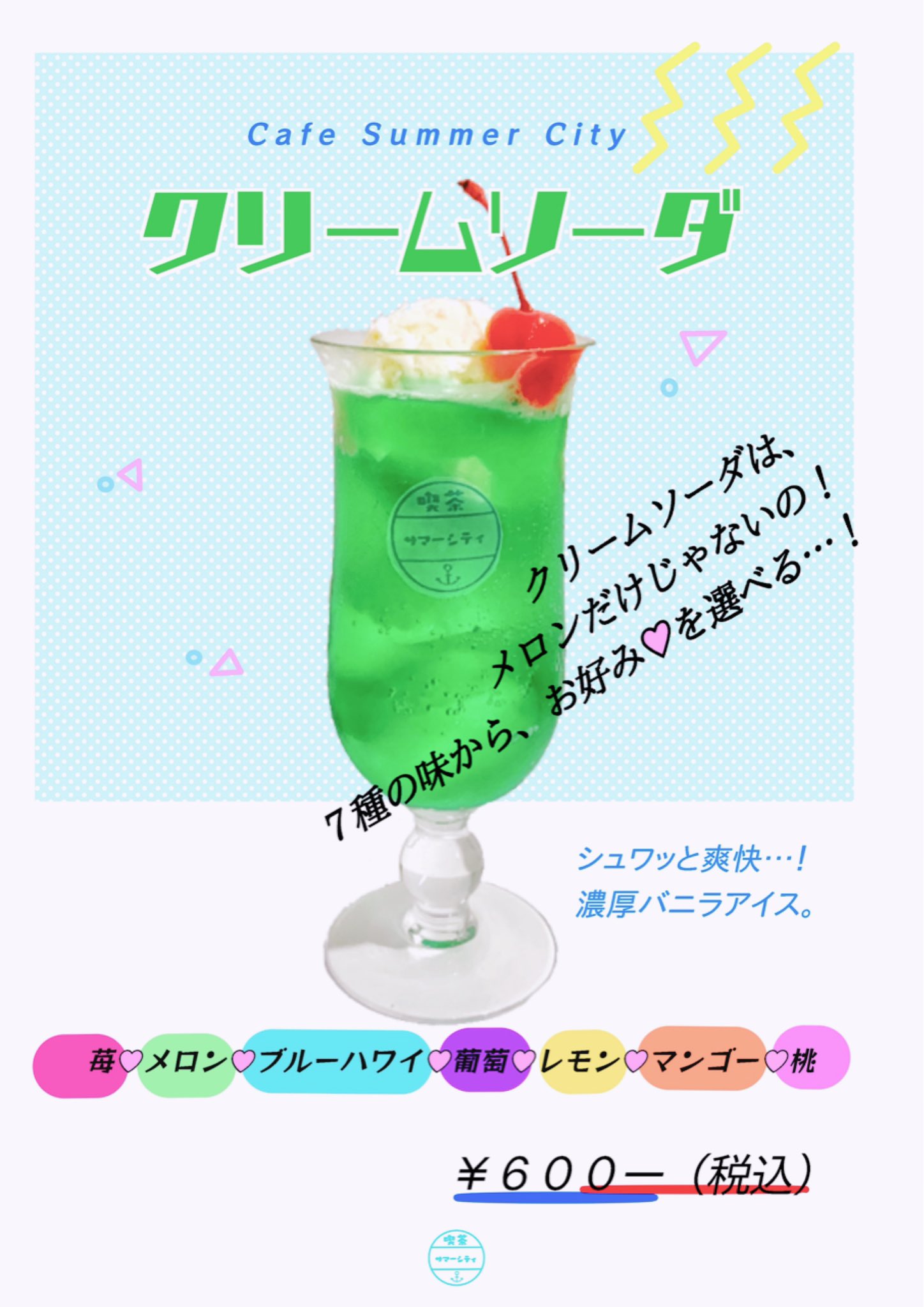 Cafe Summer City @鶴巻温泉駅前 on Twitter: 