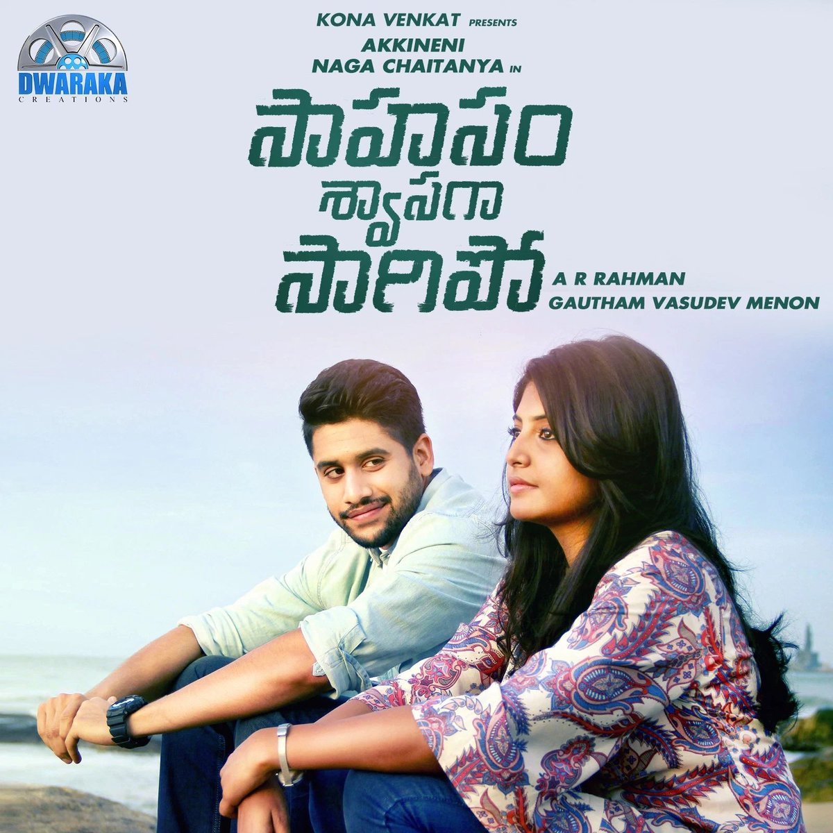 baraju_SuperHit's tweet photo. 4 Years for Yuva Samrat @chay_akkineni's Romantic Hit #SahasamSwasagaSagipoi co*ing @mohan_manjima Directed by @menongautham Produced by #MiryalaRavinderReddy under @dwarakacreation (11/11/2016)
#4yearsForSahasamSwasagaSagipo #4yearsForSSS https://t.co/7bfUt8w0kM