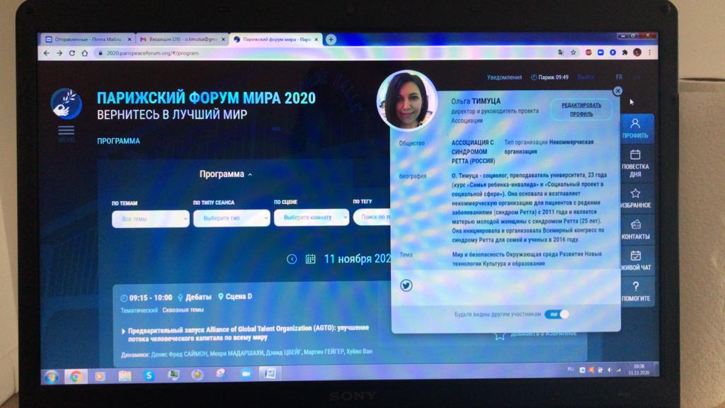 timutsa_olga's tweet photo. Важная площадка для развития общественной дипломатии, в том числе для нас, родственников пациентов с редкими заболеваниями для поиска универсальных решений помощи нашим детям, обмена опытом и развития https://t.co/9ExEfX4WNB https://t.co/C6WEhSRVRZ
