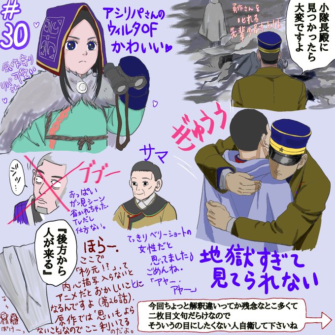 アニカム30
絵が相変わらず良いどころか原作寄せ絵が多めでますます美しいが過ぎる♪
ただ内容が。
アニメ独自の解釈入れてもそれはそれで良い(仕方ない)かとも思うんですが、辻褄を合わせられないならやめた方がいい。 