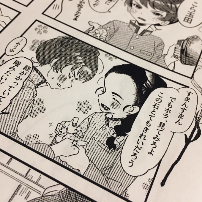 紙にすると興奮するなあ 