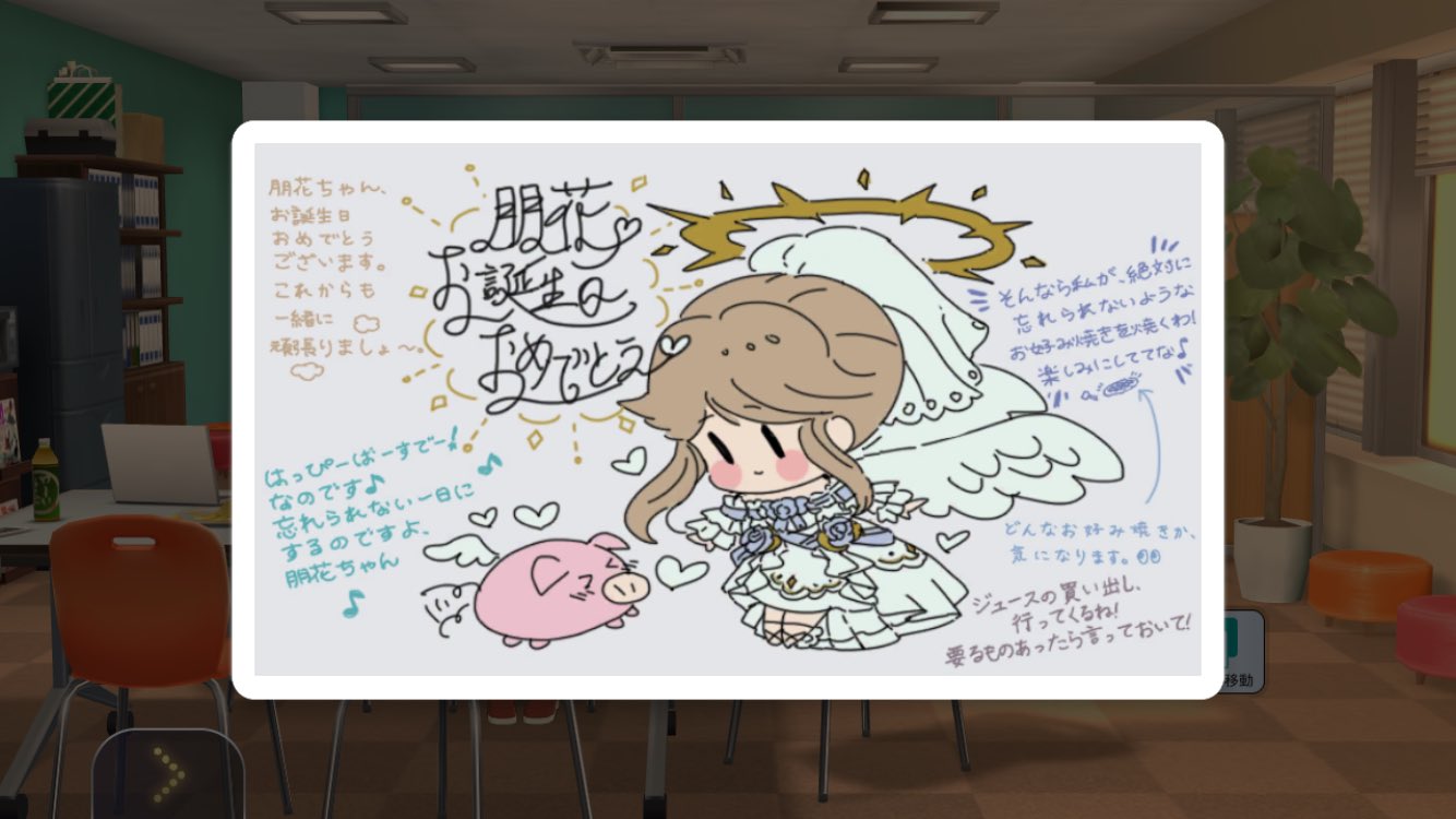 ジロ ウォーカー 朋花ちゃん誕生日おめでとう ホワイトボードの絵が可愛いですね 文字な書き方も独特 お好み焼き食べたいです 天空橋朋花誕生日 ミリシタ T Co Rqyargqfyh Twitter