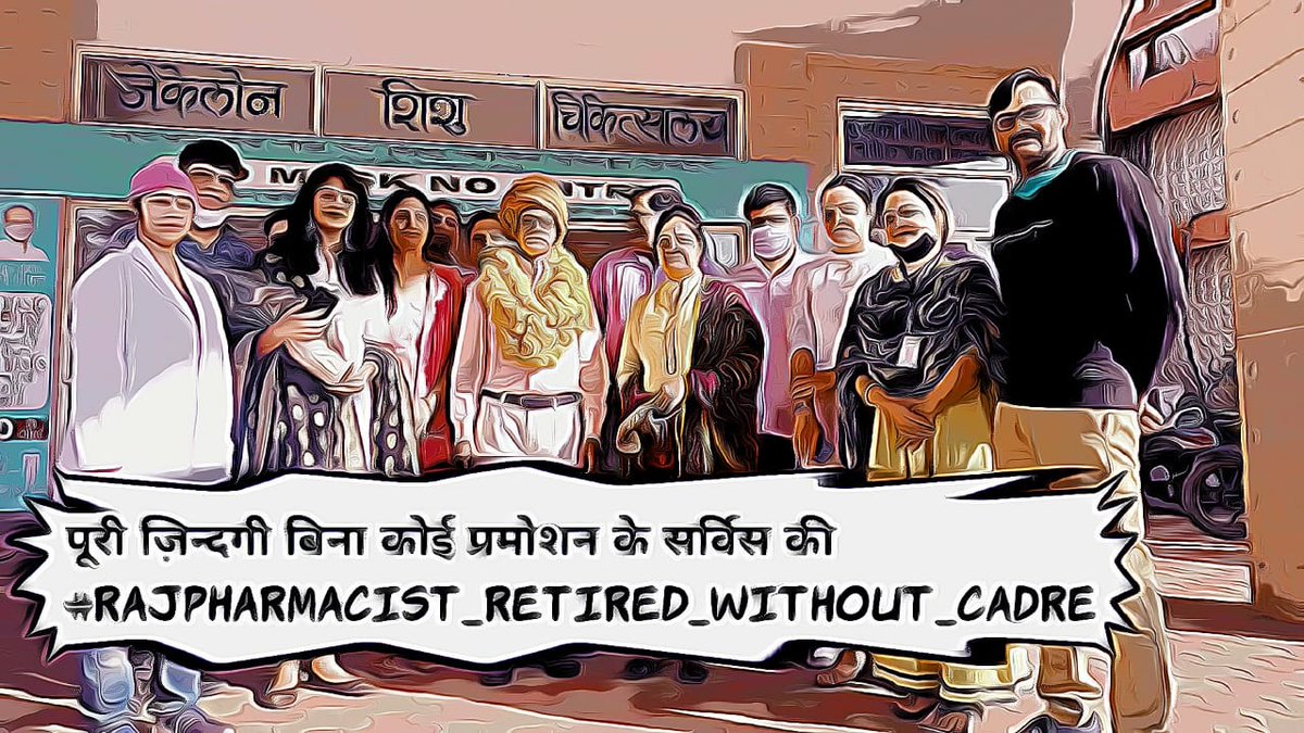 JAIRAMYADAV86's tweet photo. #अभी_मास्क_ही_वैक्सीन_हैं
#RajPharmacist_retired_without_cadre
@ashokgehlot51
@MunjalDr
@pantlp
@prempratap04
@babulalsharma19
@arvindchotia
@harshkhatana13
@CartoonistHada
@kiran_rpurohit 
@RaghusharmaINC https://t.co/NNQOZrKloM