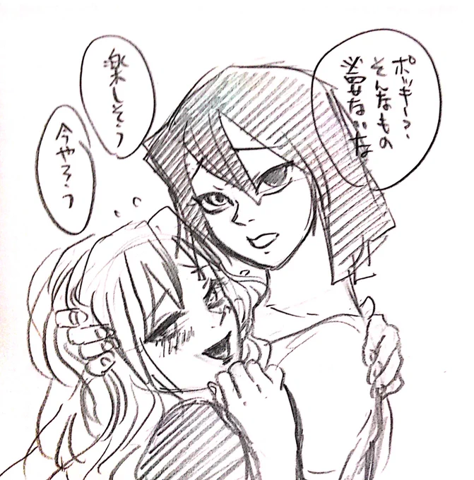 ゲームしてるとこは描きませんからね 