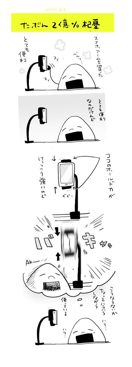 日記 