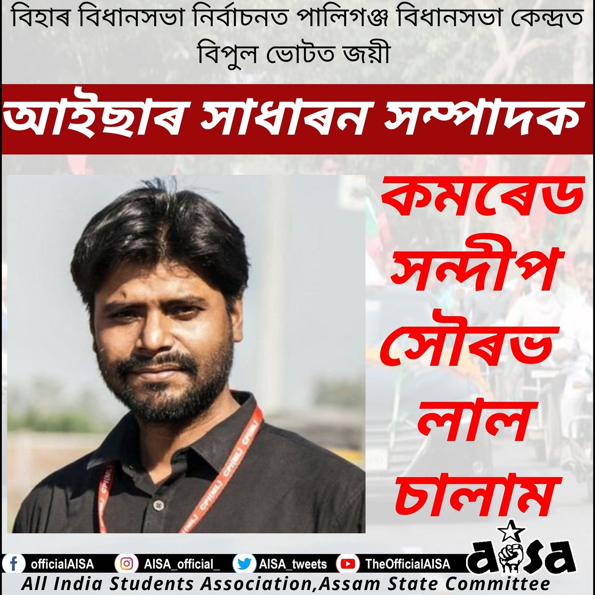 aisa_assam's tweet photo. https://t.co/1KXxIC6FOU
