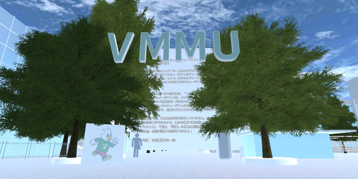 634meetups's tweet photo. 【VMMU企画展示webサイト】
https://t.co/t73MUSAqJ5
ぜひご来館ください！本日から深夜にキャンパスのマイナーチェンジを行なう予定です。VMMUに関するアンケート&amp;卒業論文調査のお願いも以下のサイトにリンクを貼りましたのでご協力よろしくお願いします。
#武蔵大学 #江古田 #春から武蔵 ? https://t.co/FHl7EIadQN