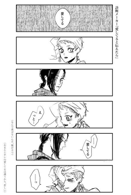【kkrのカリジャミの場合】
愛してると伝えたら相手は酷く狼狽した。それは言ってはならぬ言葉だったらしい。だからもう一度言ってやった。相手は酷く傷ついた顔したので、腹立たしくなった。 