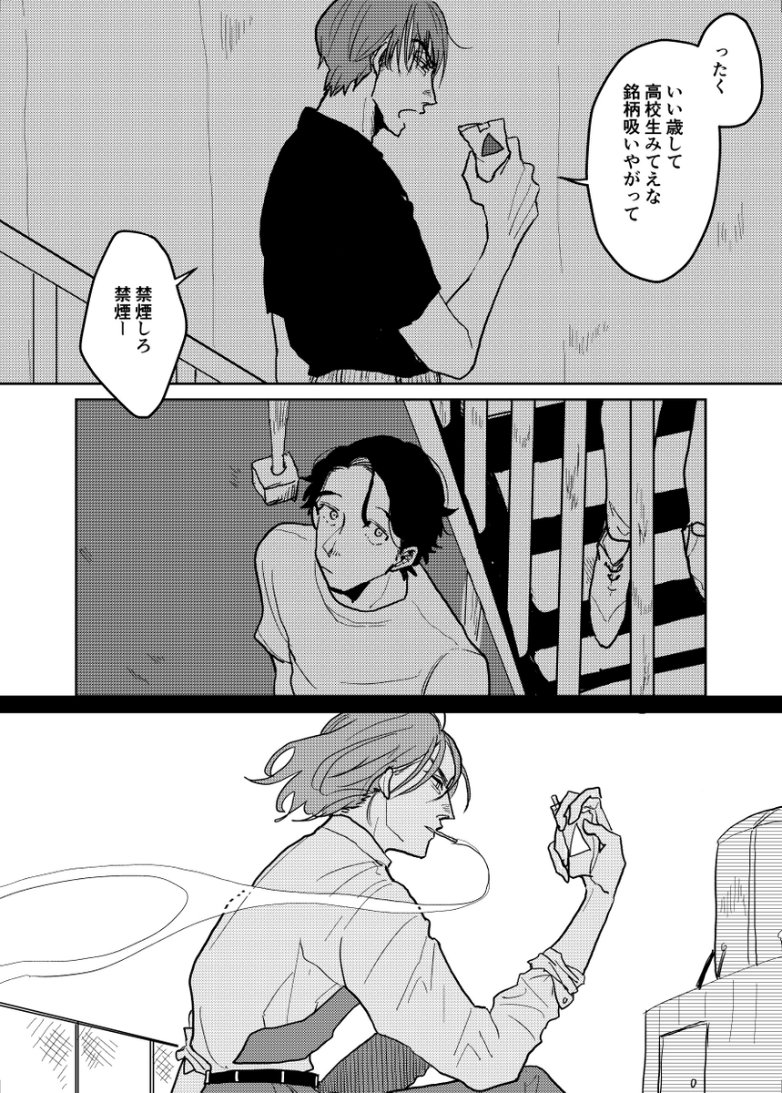 病める時も、健やかなる時も、 7 
 (1/2) 