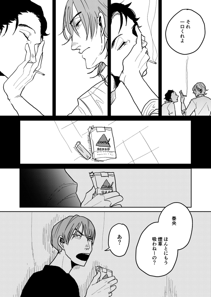 病める時も、健やかなる時も、 7 
 (1/2) 