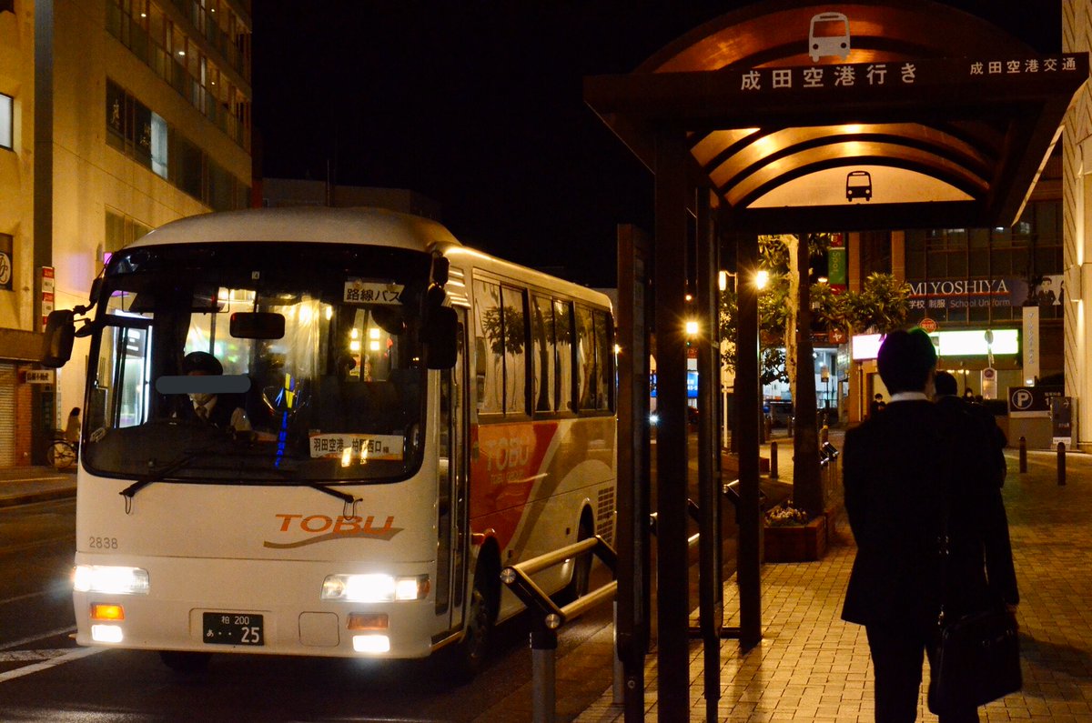 𝖲𝖧𝟤𝟪𝟣𝖯 11 11 リエッセ代走 羽田空港 柏駅西口 東武バスイースト西柏営業所 28号車 現場にて御一緒された方々お疲れ様でした 𝖲𝖧𝟤𝟪𝟣𝖯 11 11 リエッセ代走 羽田空港 柏駅西口 東武バスイースト西柏営業所 28号車 現場にて御一緒された方々お疲れ様でした