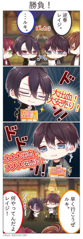 ?SP企画・第22弾4コマ漫画公開?
【DIABOLIK LOVERS MORE, MORE BLOOD】

本日は無神ルキ(CV.櫻井孝宏)が登場✨

仁義なき戦いが今、始まる--!

#dialover 