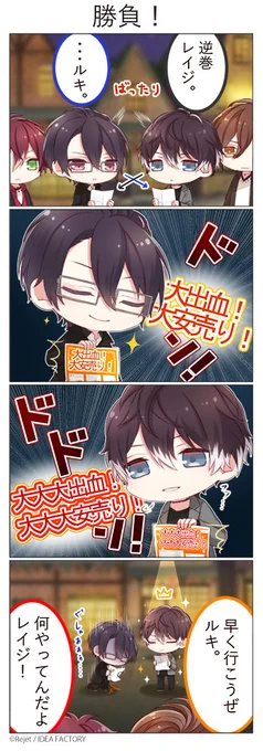 ?SP企画・第22弾4コマ漫画公開?
【DIABOLIK LOVERS MORE, MORE BLOOD】

本日は無神ルキ(CV.櫻井孝宏)が登場✨

仁義なき戦いが今、始まる--!

#dialover 