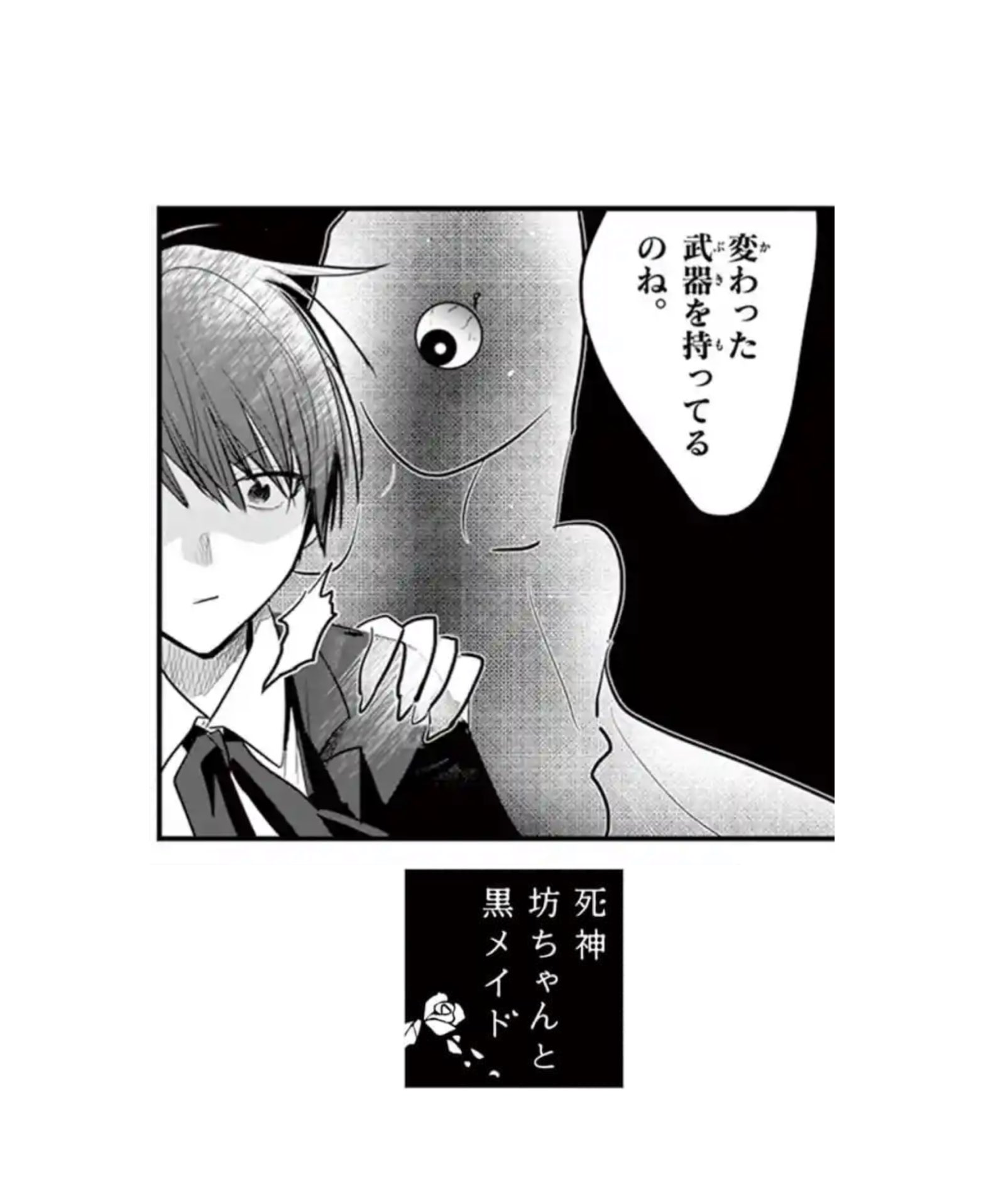 サンデー ハラ 死神坊ちゃんと黒メイド サンデーうぇぶりで最新話更新されてます この漫画の主人公ってウォルターだったっけ というぐらい必見のアツい展開です 次男が頑張っております よろしくどうぞ T Co Bpifyddkan 死神坊ちゃんと黒 サンデー ハラ 死神坊ちゃんと黒メイド サンデーうぇぶりで最新話更新されてます この漫画の主人公ってウォルターだったっけ というぐらい必見のアツい展開です 次男が頑張っております よろしくどうぞ T Co Bpifyddkan 死神坊ちゃんと黒