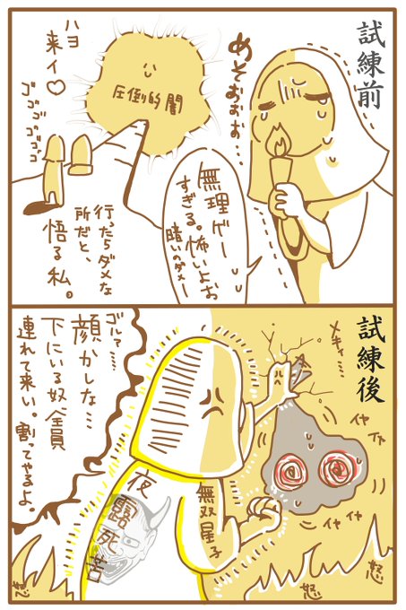 Skyイラスト を含むマンガ一覧 古い順 ツイコミ 仮