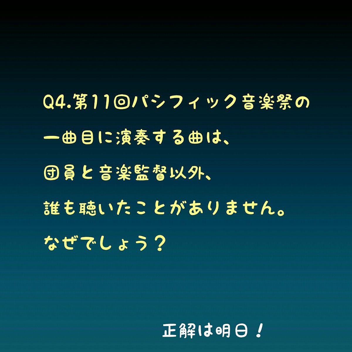 パシフィックブラスオルケスタ على تويتر 目の覚めるような爽やかな ファンファーレで始まり 波のように揺れる変拍子で ぐいぐい前進していく音楽 演奏していても思わず身体が 動いてしまいます 視聴してくださるみなさんも きっと心地よく音楽の波に 乗れる