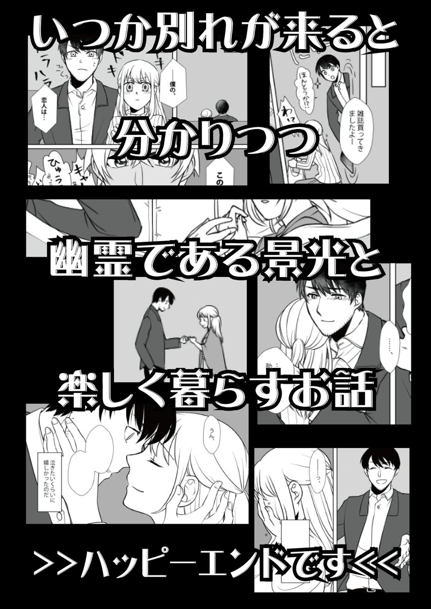 表紙と人物紹介と話の概要 