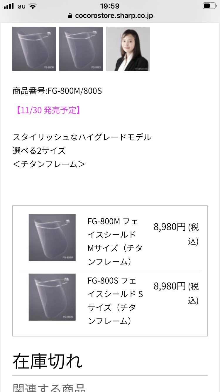 プロペト 低浮上ー 職場でフェイスシールド必須になり終了未定なんだけど 安いフェイスシールドなのか ギラギラ乱反射してしまって 眼球痛くなるからの頭痛肩こり悪化 そこにシャープさんのフェイスシールド これはめちゃくちゃありがたい とお値段見
