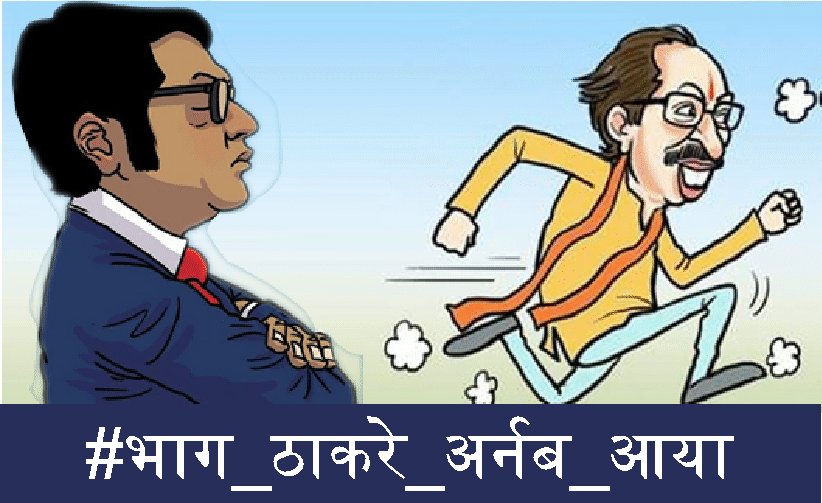 adarsh_adt's tweet photo. #ArnabIsback @republic @majorgauravarya https://t.co/I1iPlPjEV3