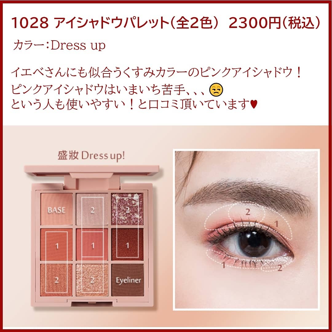 Bamli イエベさんにピンクメイクは無理 そんな常識を吹き飛ばすのが1028のアイシャドウパレット Dress Up イエベさんに似合うくすみピンクカラーパレットをget T Co T8n0cy8tlx