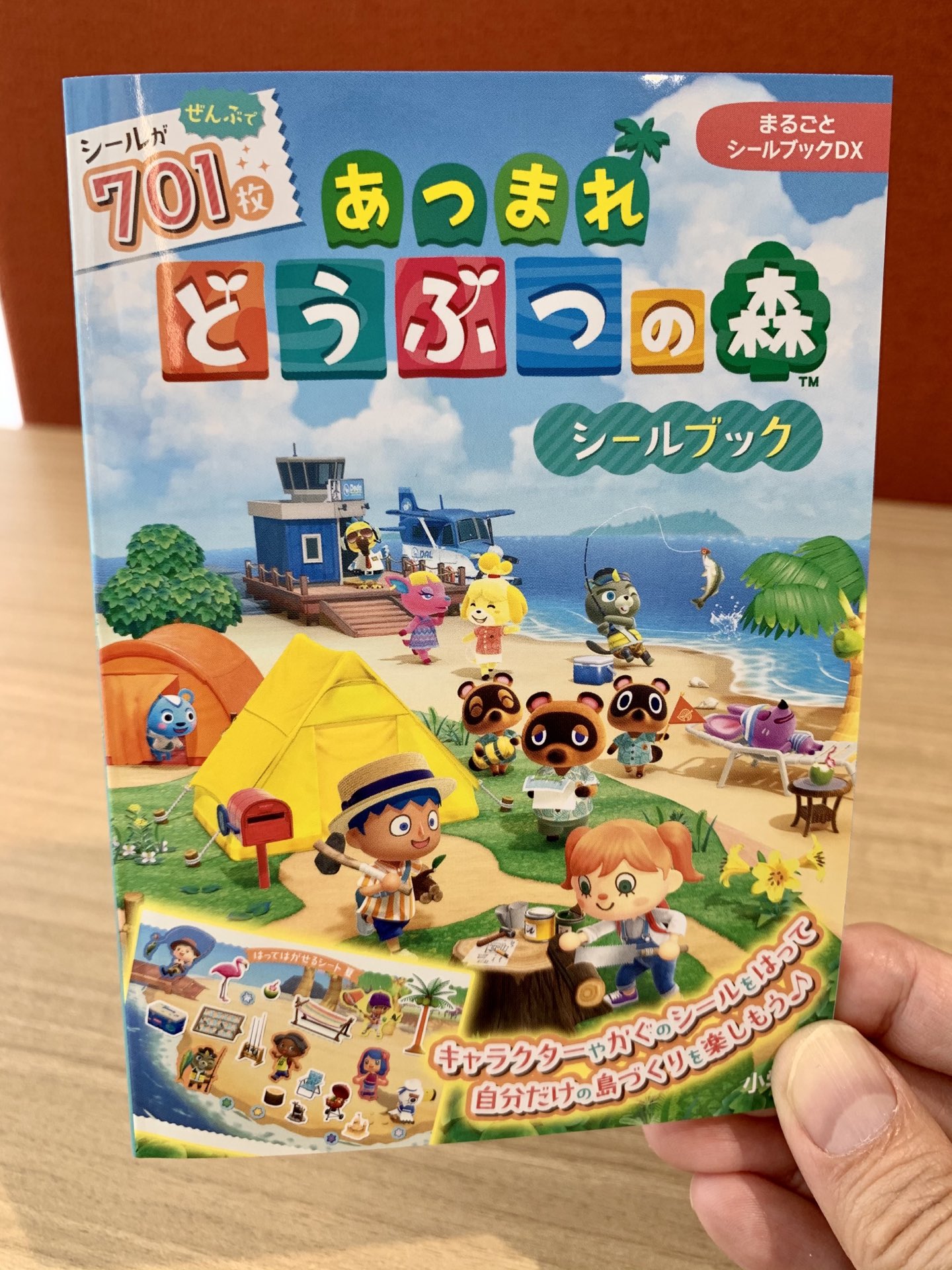 どうぶつの森　シール あつまれどうぶつの森 シールシート プチシール[品番