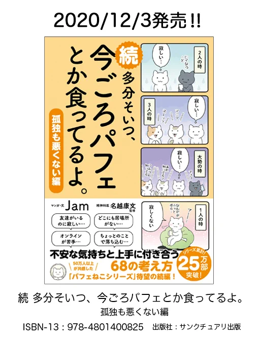 【2020年発売の本のご案内】
皆様のおかげで、2020年は4冊の本を発売することになりました!本当にありがとうございます!
これからも精進してまいりますので、どうぞよろしくお願い致します!
(各本の詳細は続きのツィートをご覧ください。) 