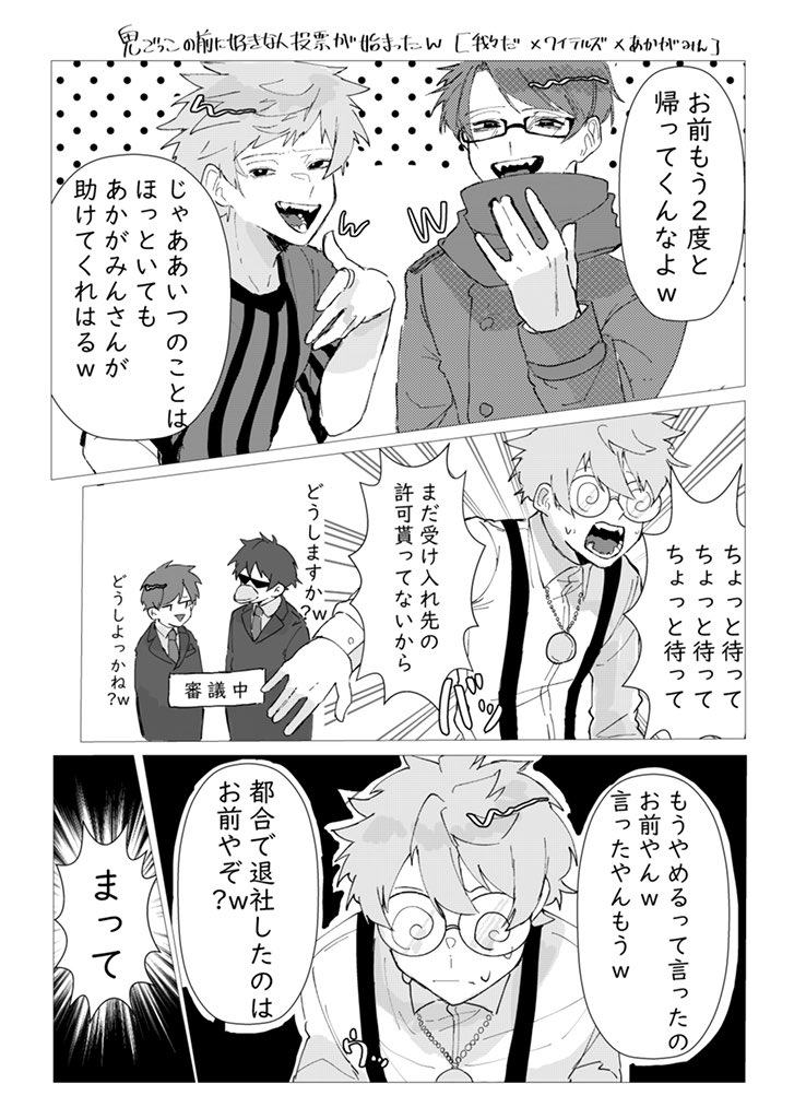 ⚠️再掲
鬼ごコラボ好きすぎ定期。
漫画って難しい。 