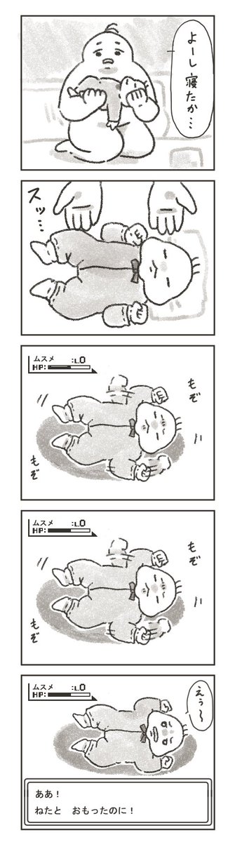 着地チャレンジ
#育児漫画 #育児絵日記 