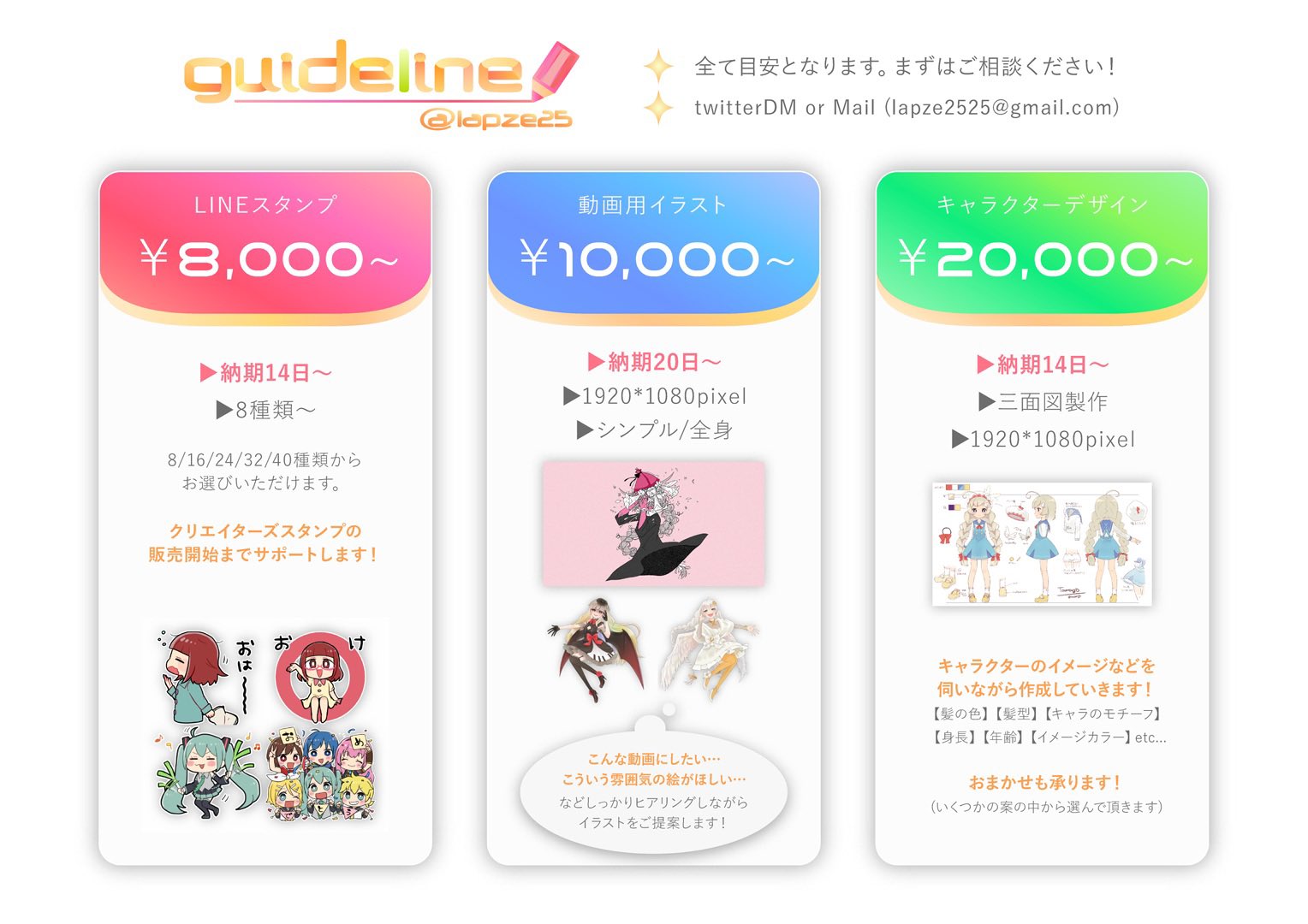 ラプツェ イラストやモデリングの料金表更新しました アイコンから動画用イラスト Live2d関係などぜひお気軽にご相談ください お仕事募集 イラスト依頼 T Co Lnzxgg1ouw Twitter
