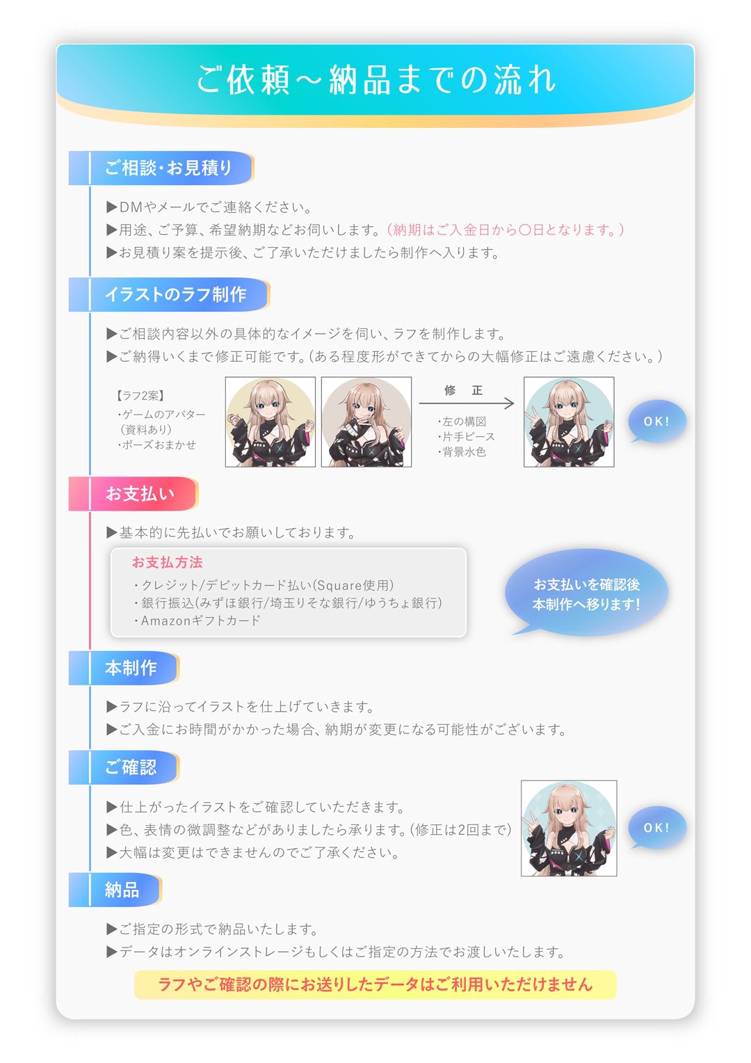 ラプツェ イラストやモデリングの料金表更新しました アイコンから動画用イラスト Live2d関係などぜひお気軽にご相談ください お仕事募集 イラスト依頼 T Co Lnzxgg1ouw Twitter