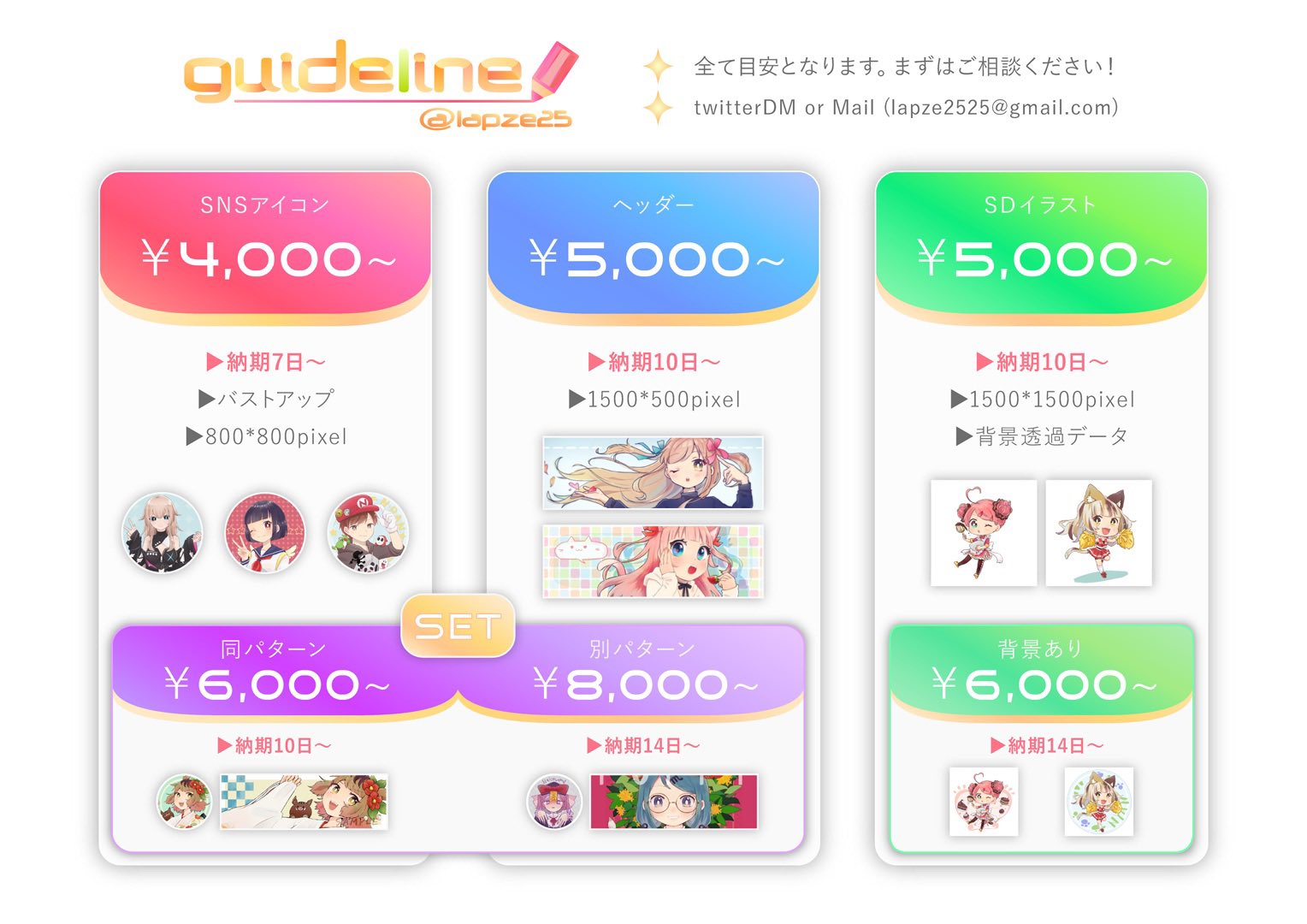 ラプツェ イラストやモデリングの料金表更新しました アイコンから動画用イラスト Live2d関係などぜひお気軽にご相談ください お仕事募集 イラスト依頼 T Co Lnzxgg1ouw Twitter