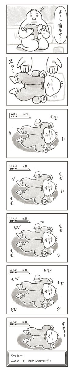 着地チャレンジ
#育児漫画 #育児絵日記 