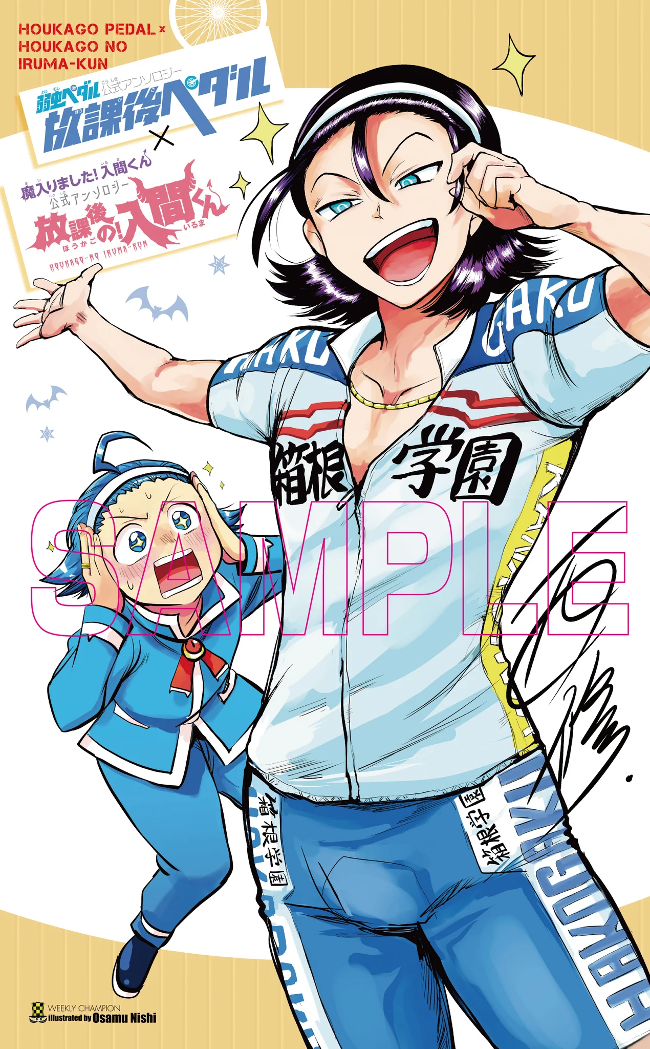 魔入りました！ 入間くん【公式】 on X: 