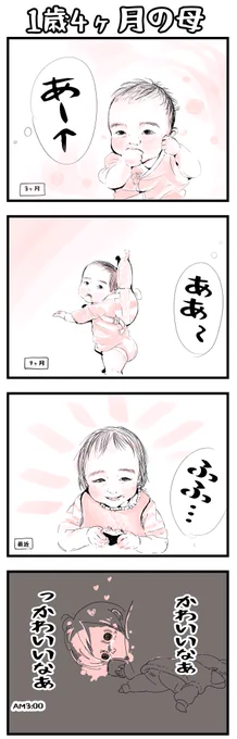 沼。 #育児漫画 #子育て
(新しいことしたらしっくり来ず再投下いいね下さったのにすみません…!) 