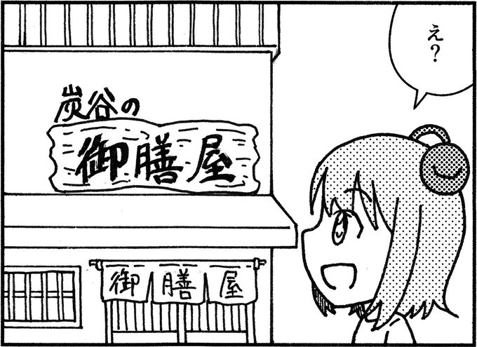 ちなみに『コイシ日記は知っている!』はこんな感じの漫画です。 
